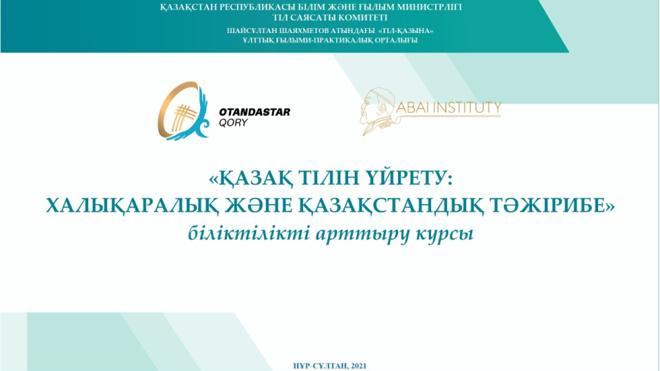Qazaq tili muǵalimderi men oqytýshylaryna arnalǵan biliktilik arttyrý kýrstary