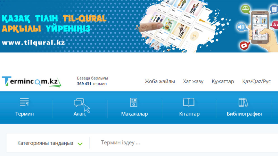 Терминком кз