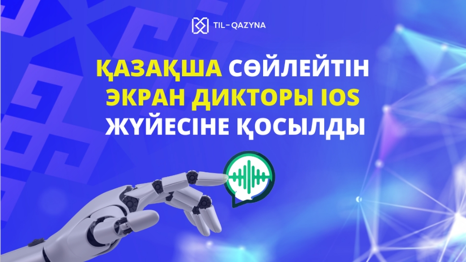 Qazaq tilinde sóıleıtin ekran dıktory iOS júıesine qosyldy